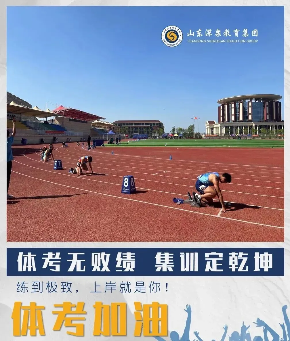 助力中考体考!学校体育运动场免费开放!专项训练+模拟考试+一对一升学指导 第8张