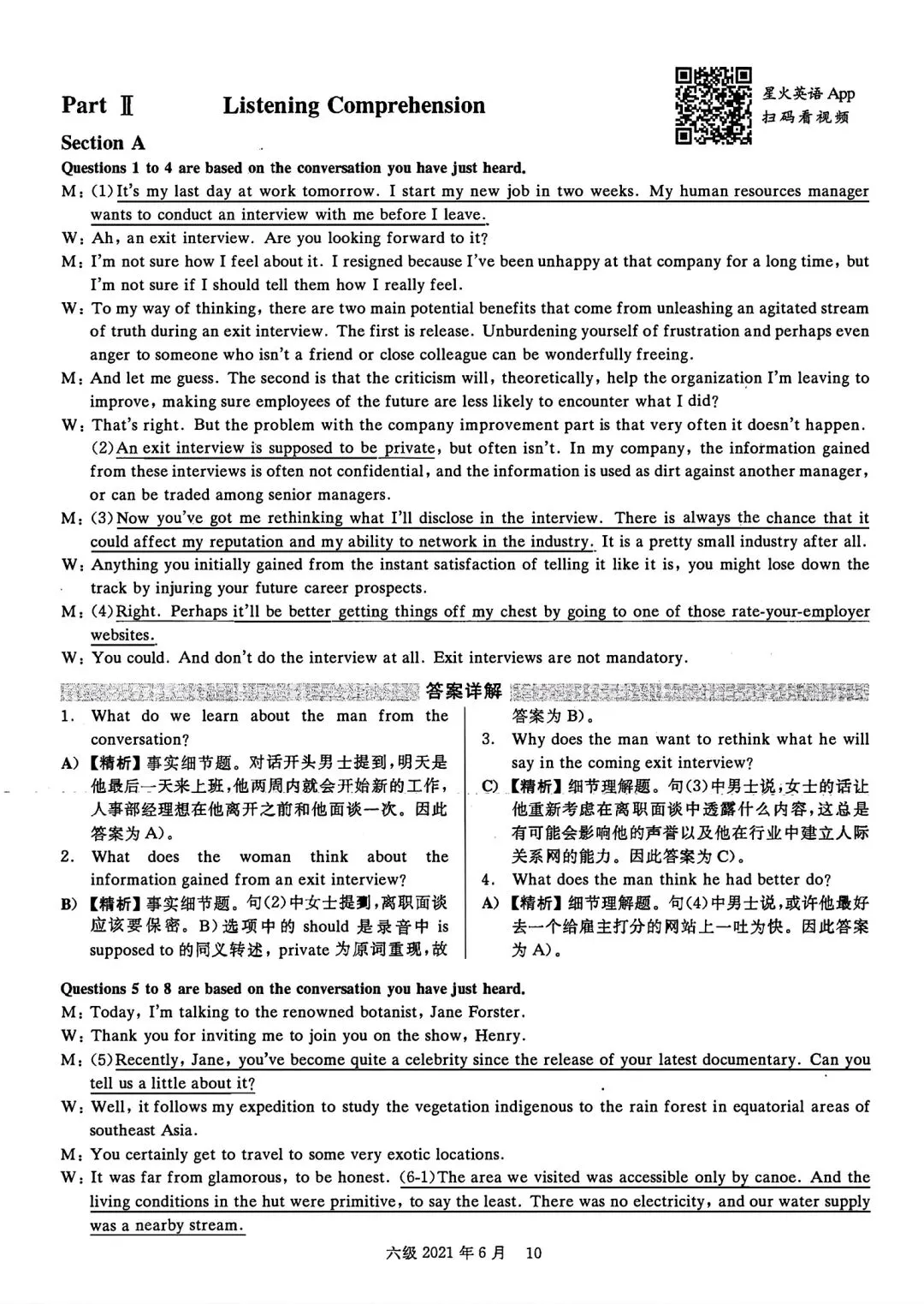 2021年6月六级真题及解析 第15张