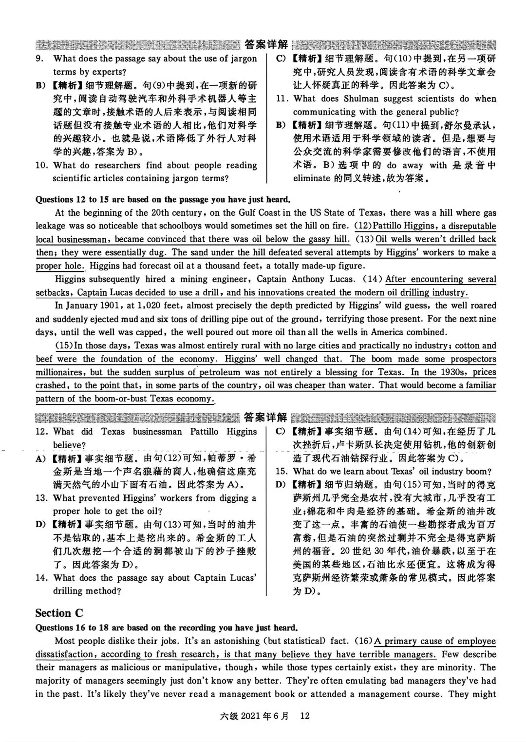 2021年6月六级真题及解析 第17张