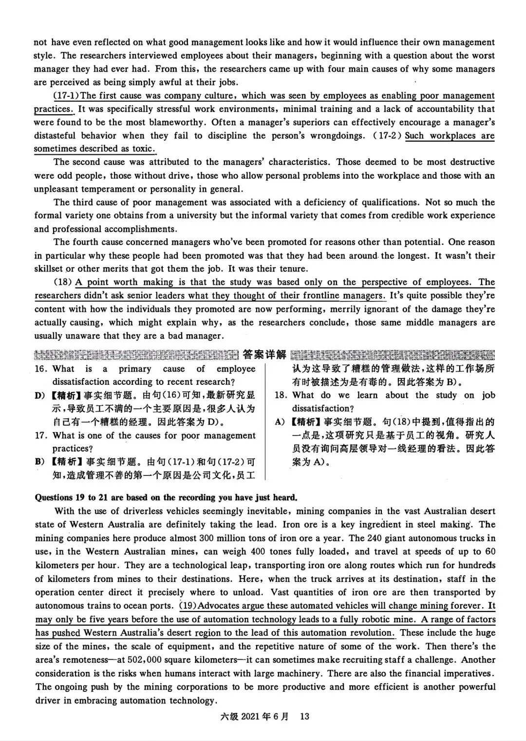 2021年6月六级真题及解析 第18张