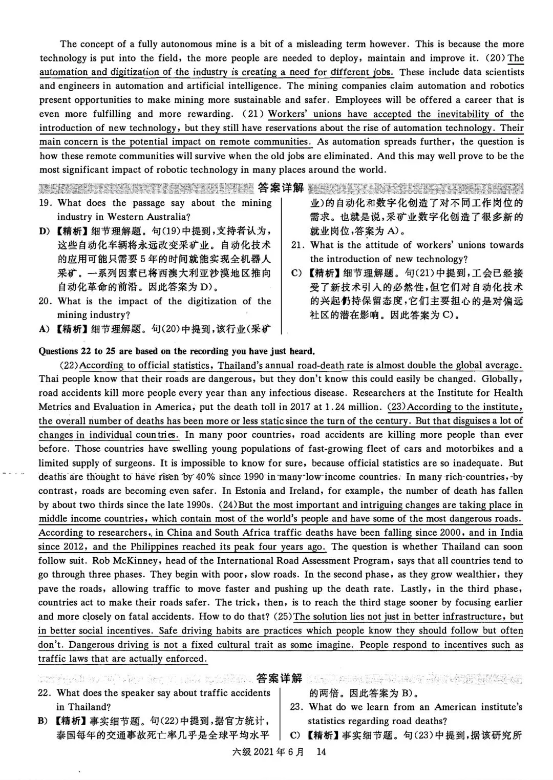 2021年6月六级真题及解析 第19张