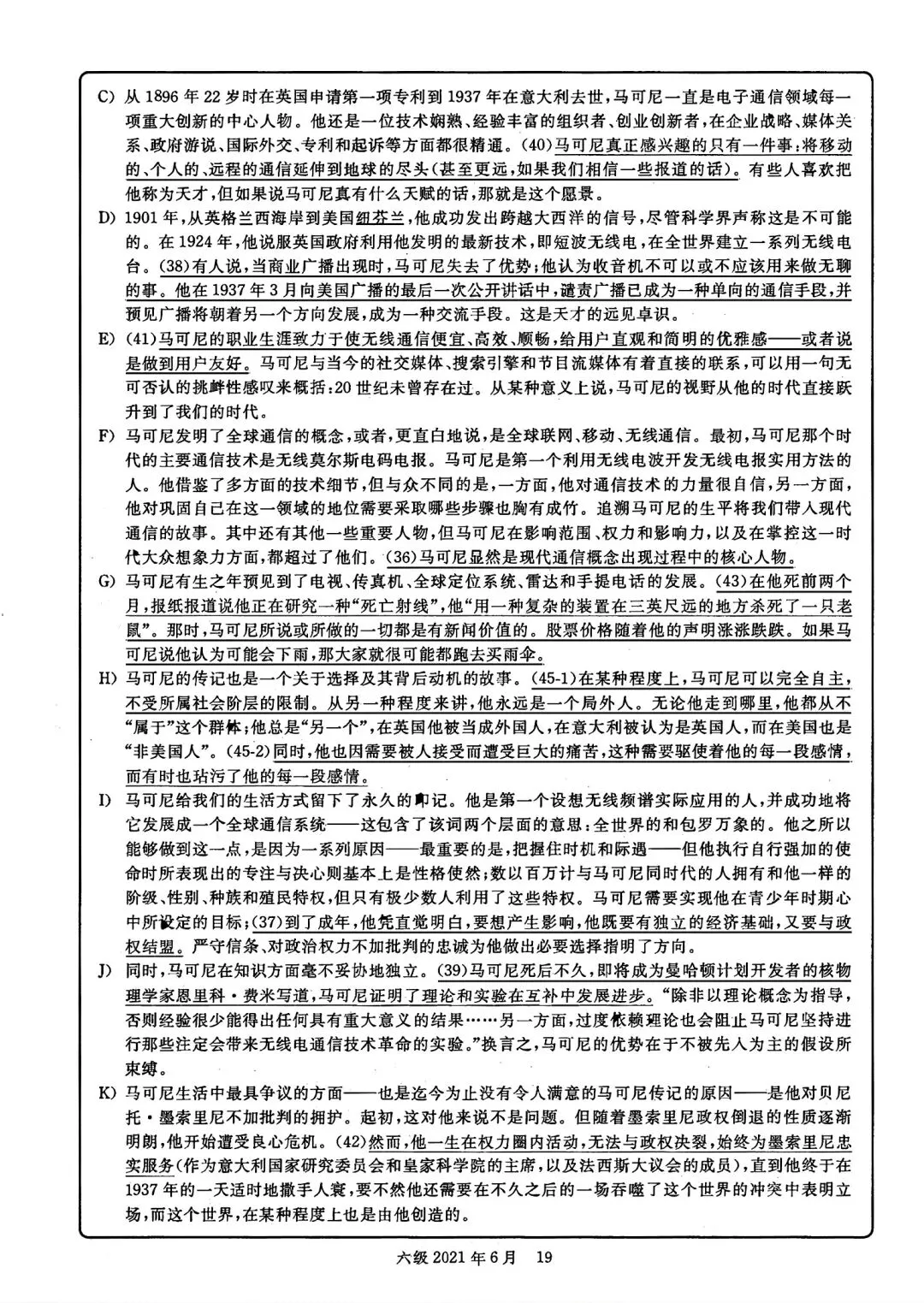 2021年6月六级真题及解析 第24张