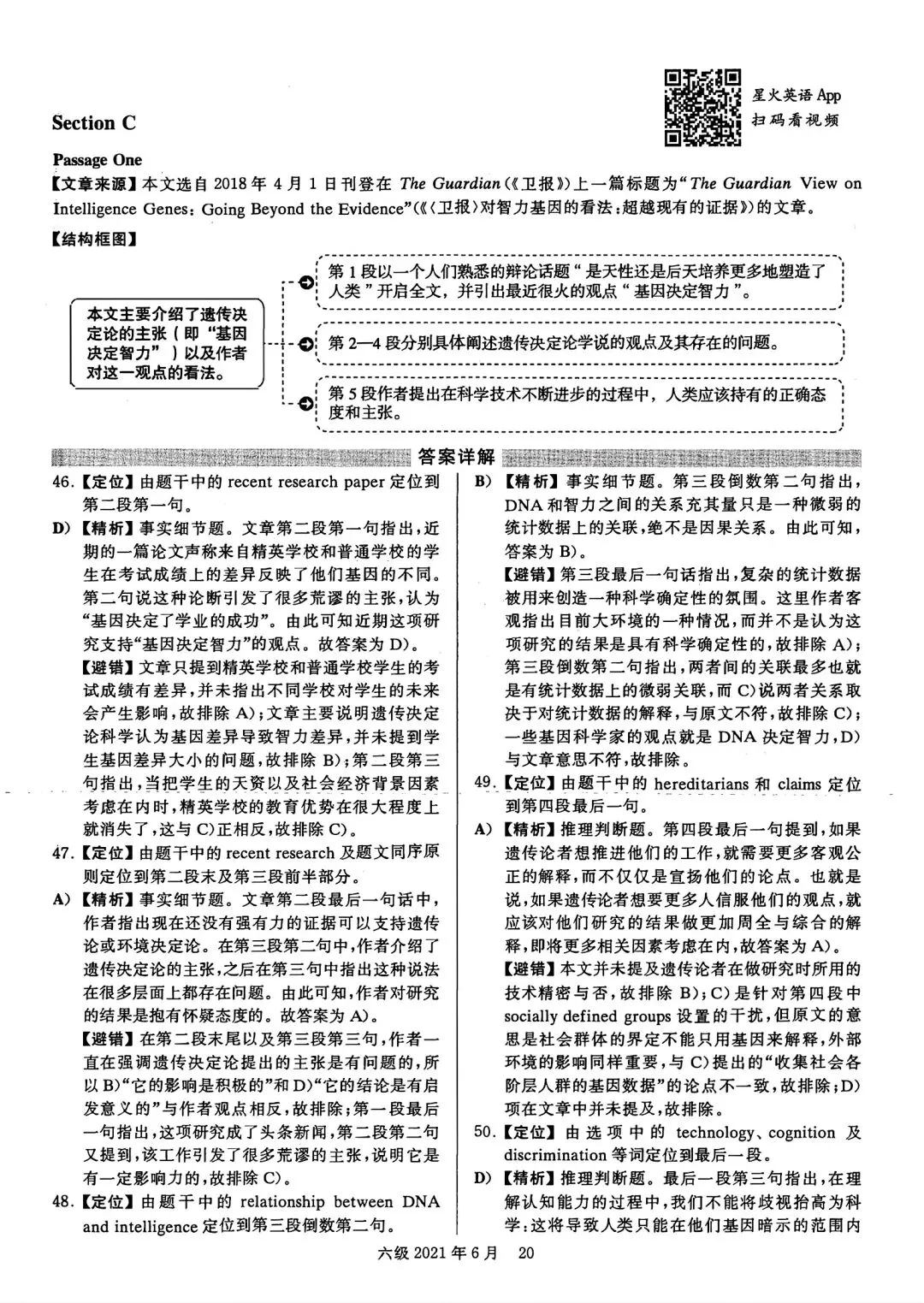2021年6月六级真题及解析 第25张