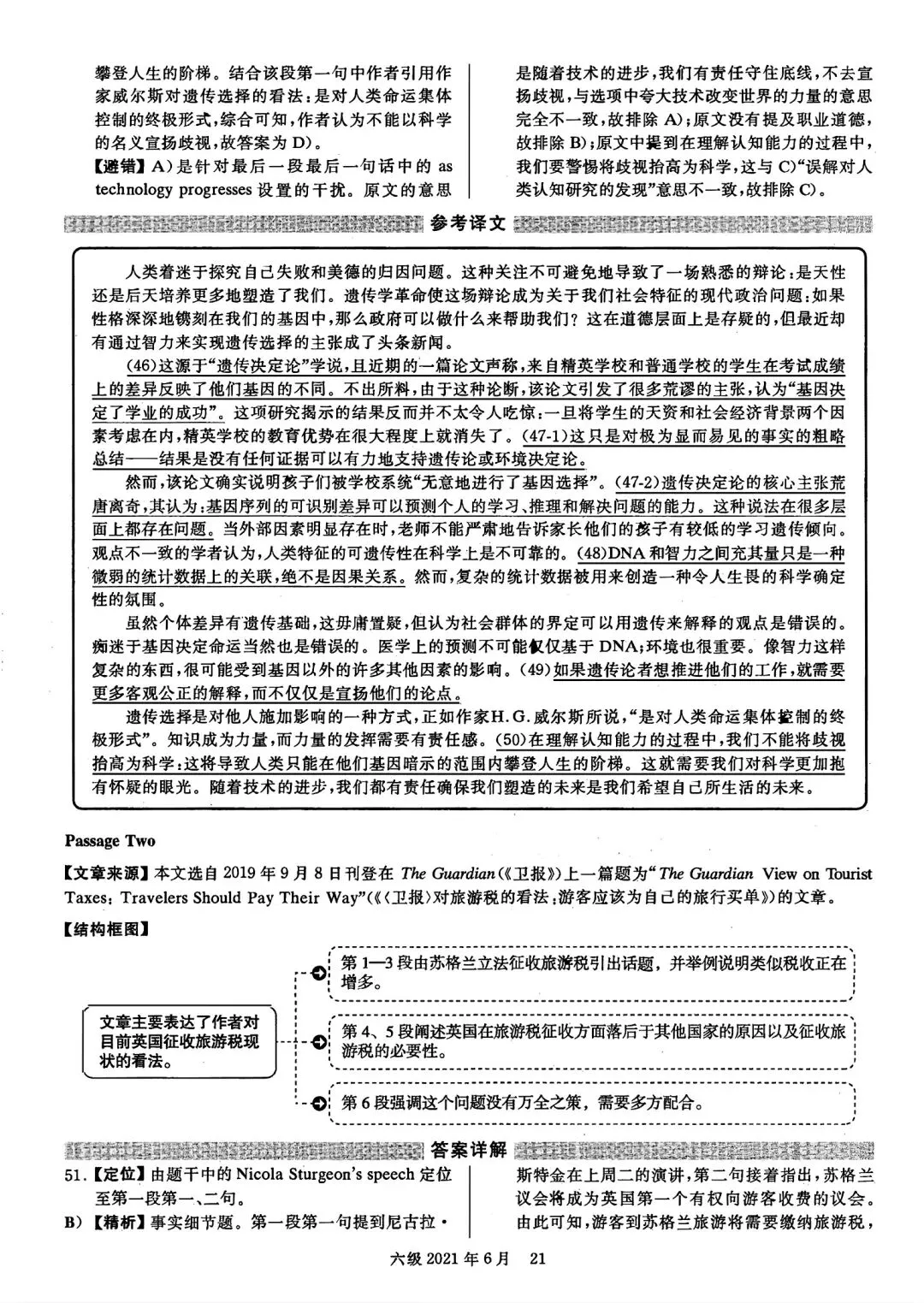 2021年6月六级真题及解析 第26张