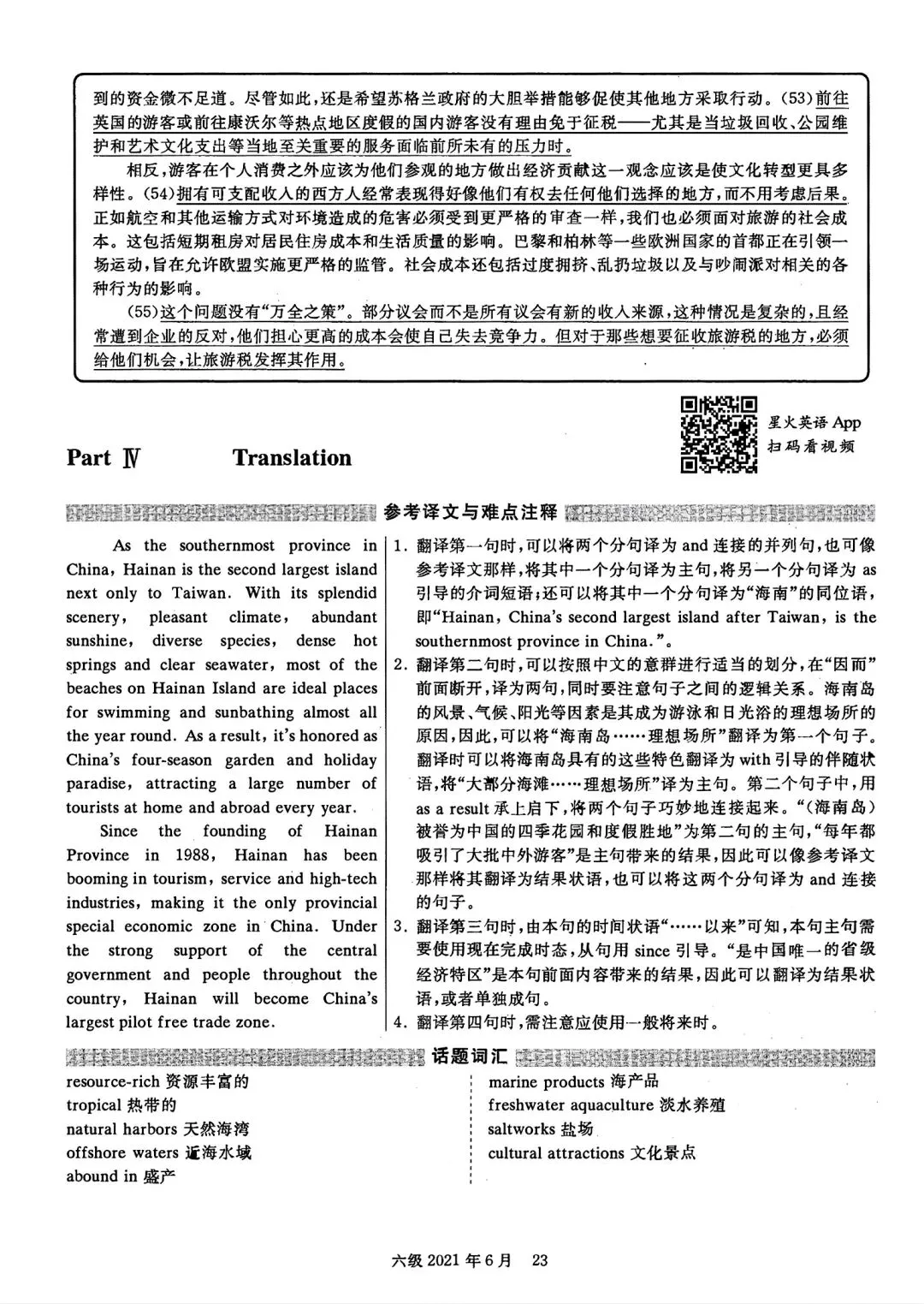 2021年6月六级真题及解析 第28张