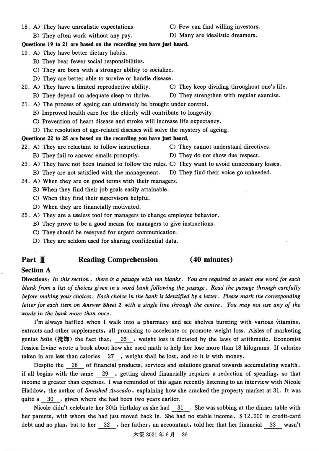 2021年6月六级真题及解析 第33张