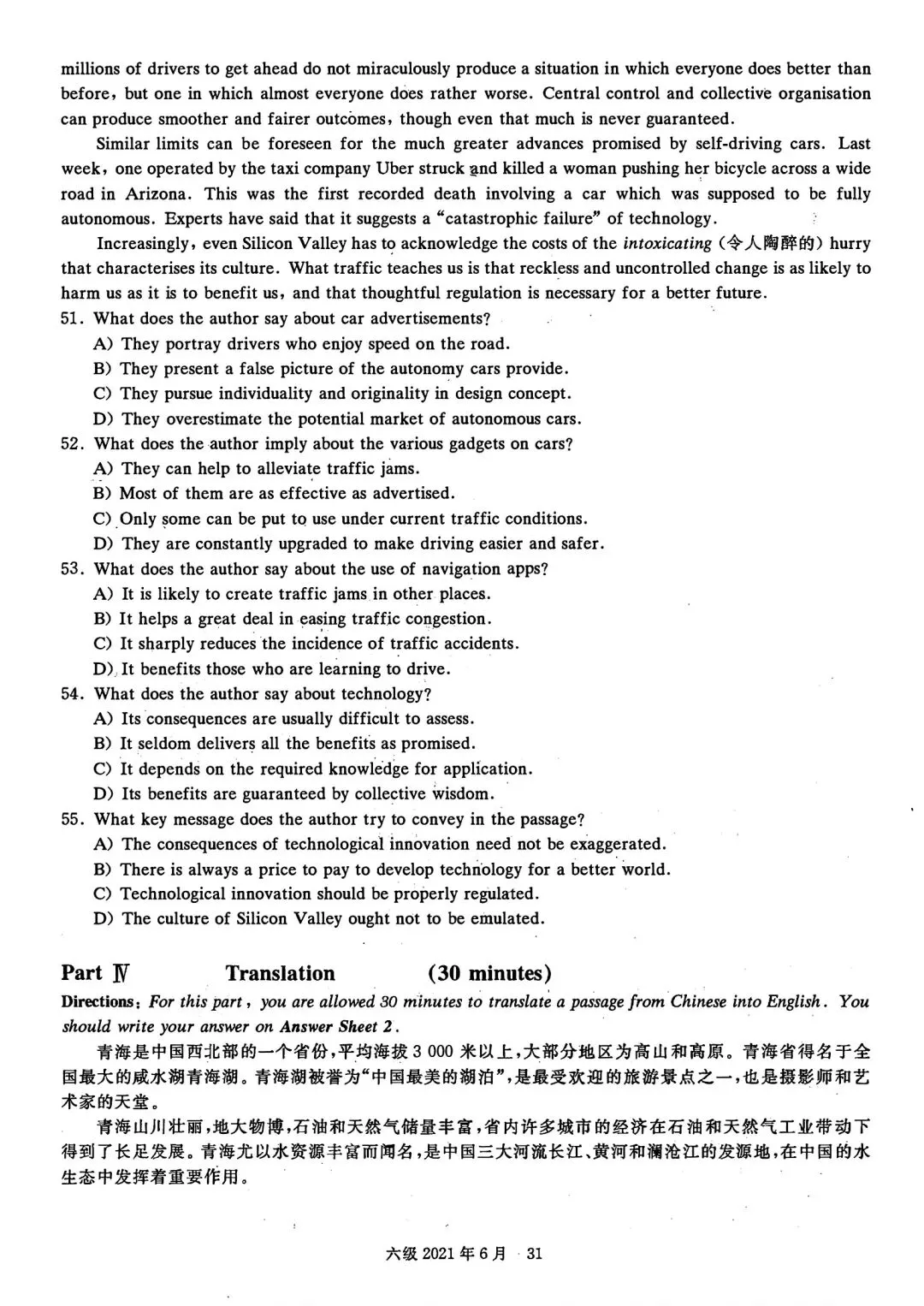 2021年6月六级真题及解析 第38张