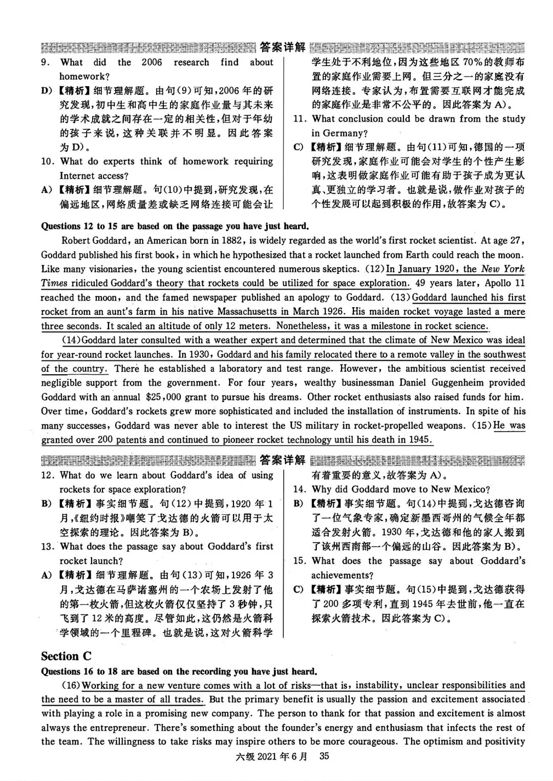 2021年6月六级真题及解析 第42张