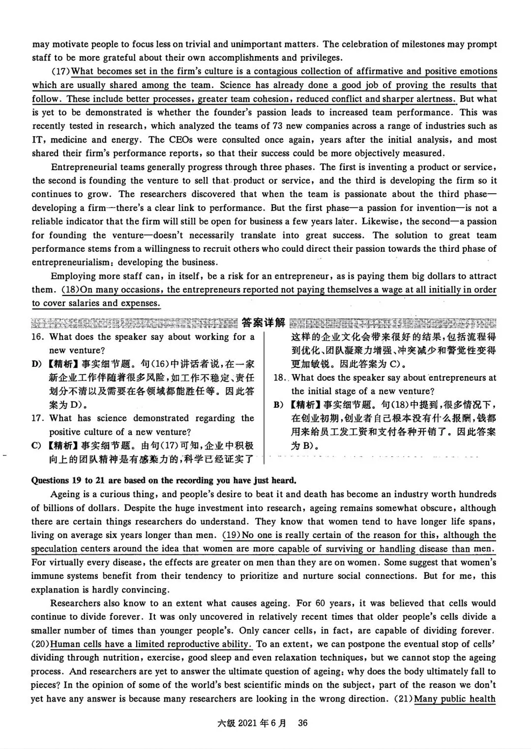 2021年6月六级真题及解析 第43张