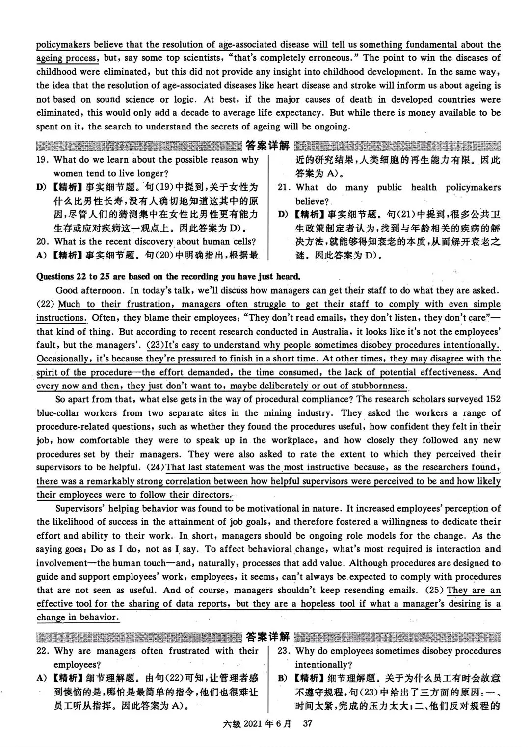 2021年6月六级真题及解析 第44张