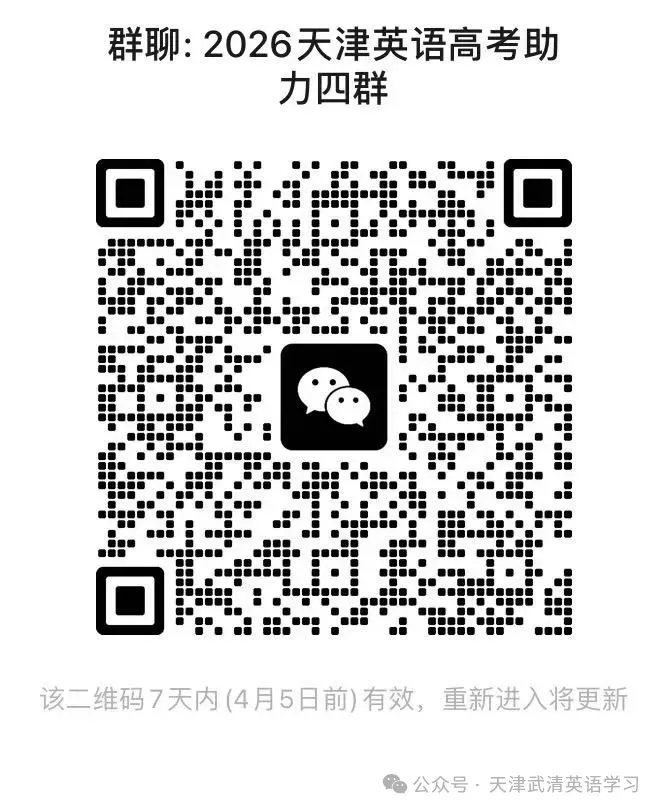 2026年3月天津英语首考阅读D篇原文真题溯源 第1张