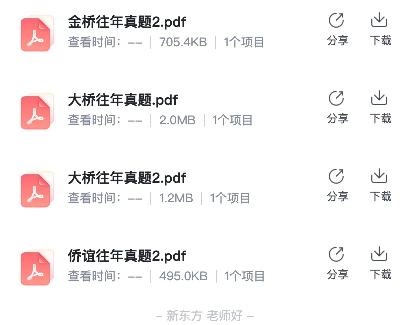 无锡幼升小+小升初全进度曝光!往年面试真题请收好~ 第7张