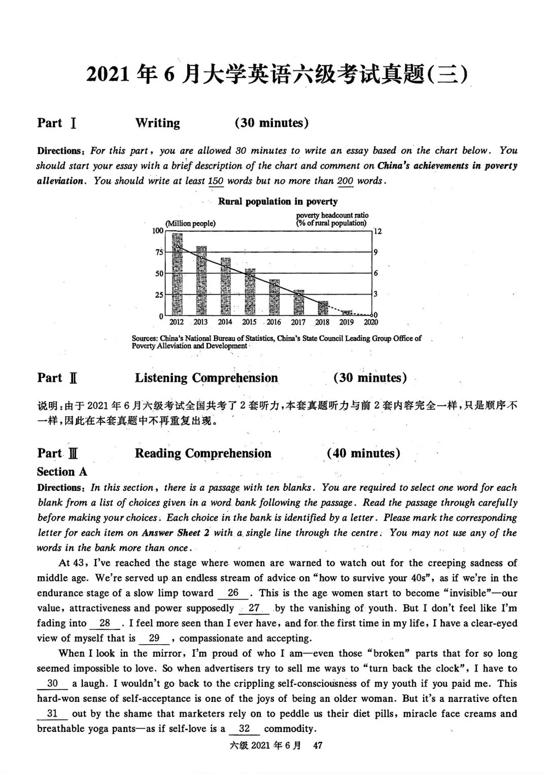 2021年6月六级真题及解析 第56张