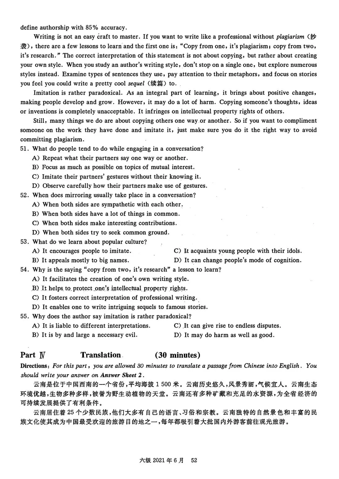 2021年6月六级真题及解析 第61张