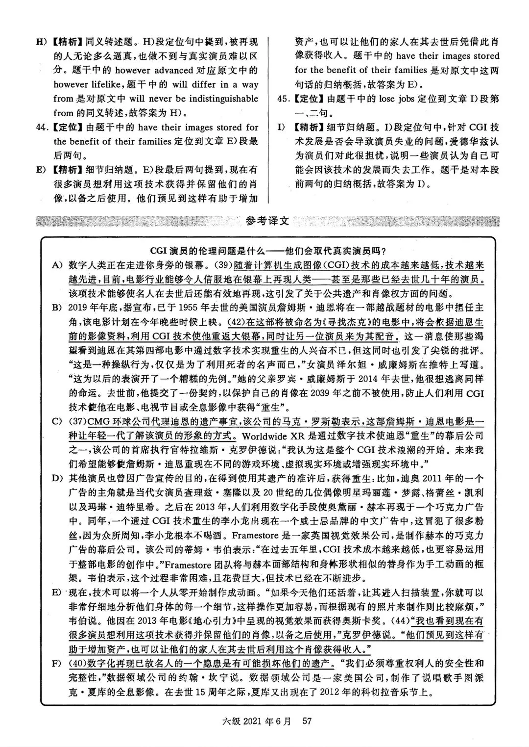 2021年6月六级真题及解析 第66张