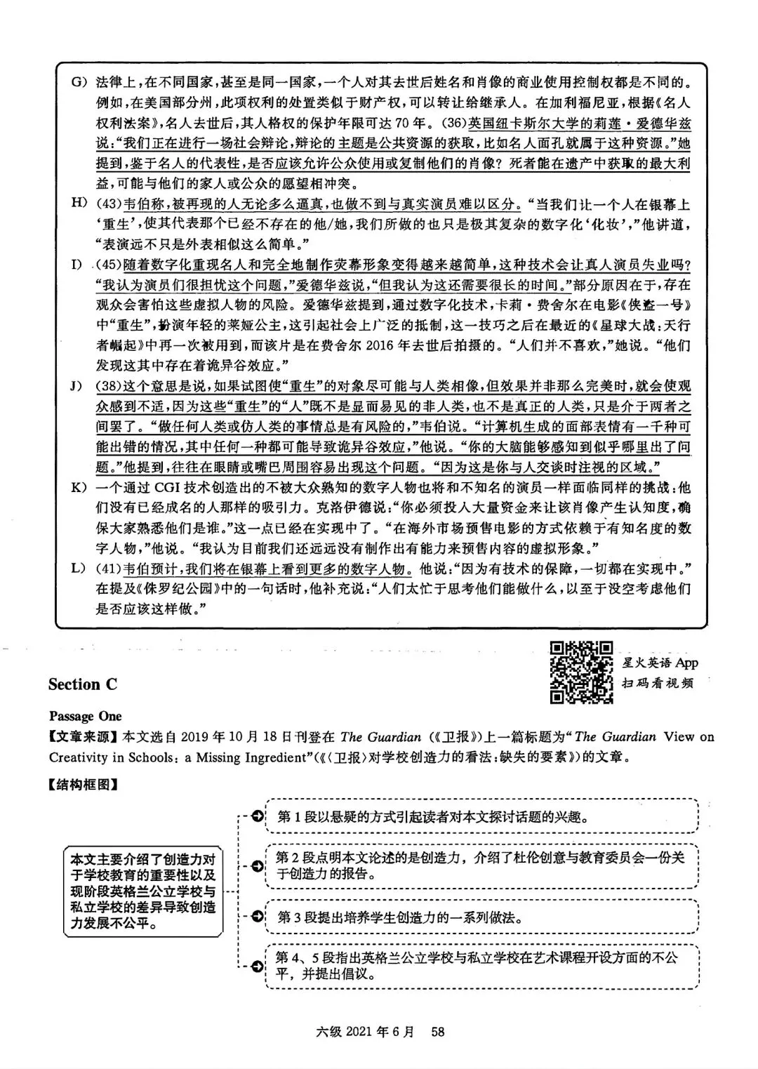 2021年6月六级真题及解析 第67张