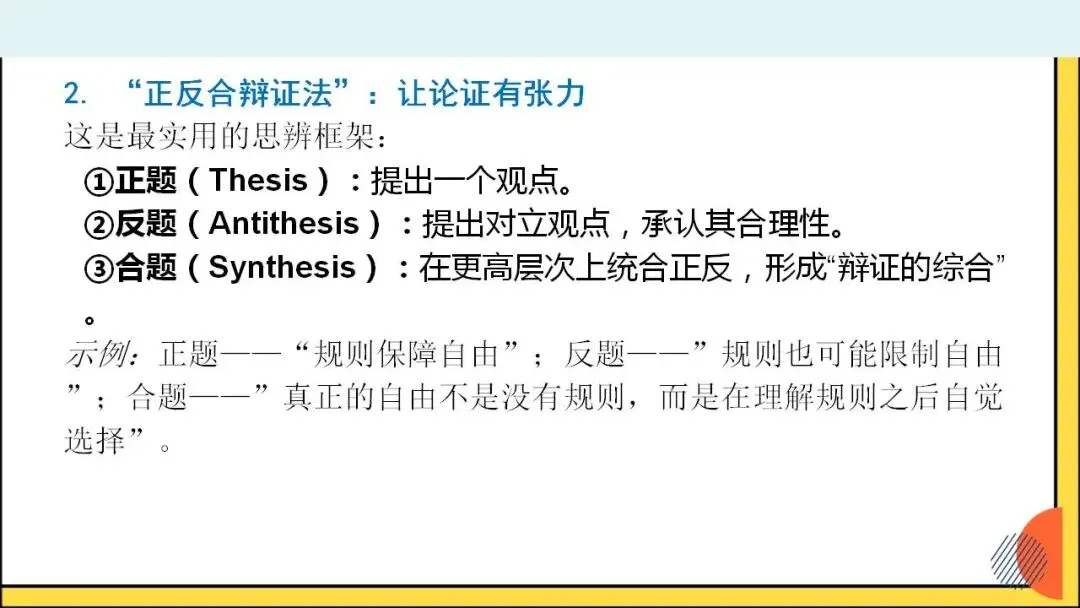 中考语文作文审题立意的创新路径-2026年中考语文二轮专项训练 第10张