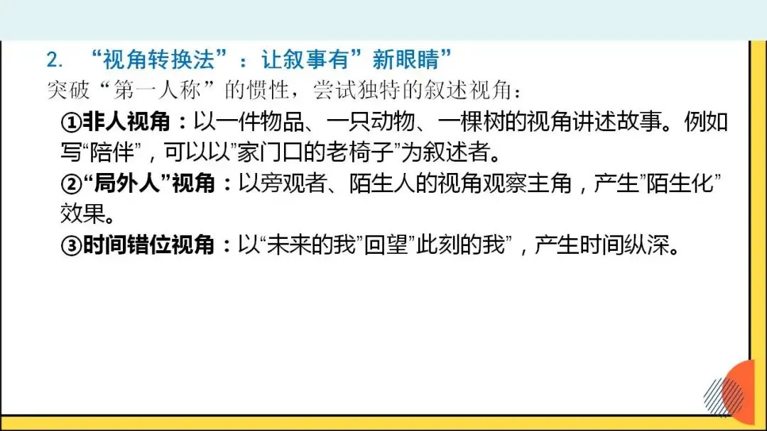 中考语文作文审题立意的创新路径-2026年中考语文二轮专项训练 第13张