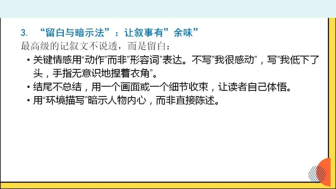 中考语文作文审题立意的创新路径-2026年中考语文二轮专项训练 第14张