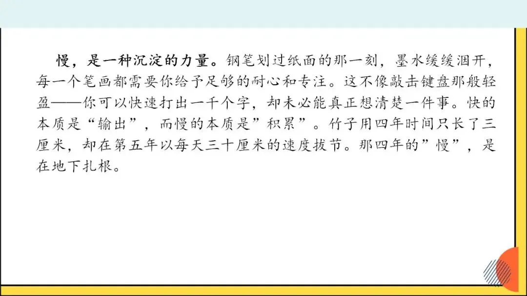 中考语文作文审题立意的创新路径-2026年中考语文二轮专项训练 第19张
