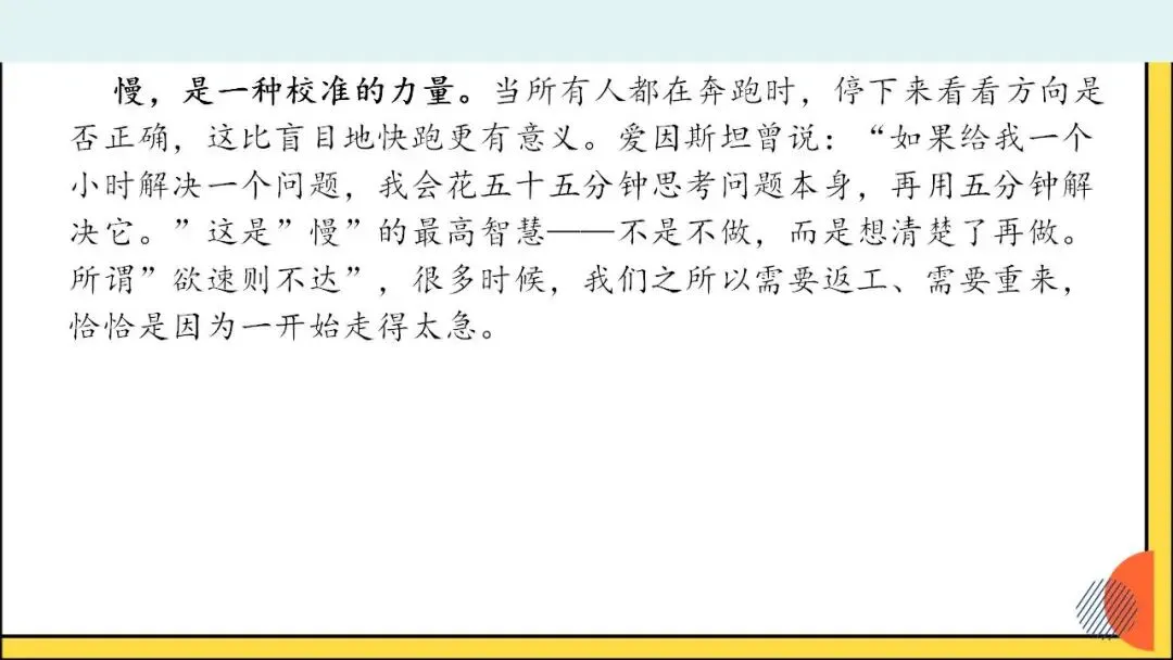 中考语文作文审题立意的创新路径-2026年中考语文二轮专项训练 第20张