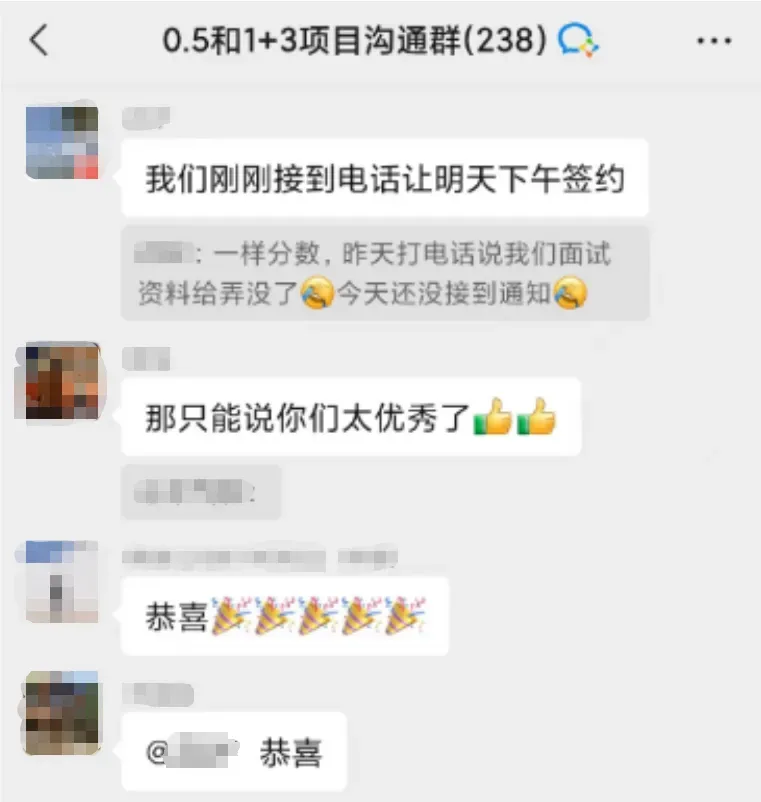免中考进重点,八十中+人朝分0.5和1+3项目 第10张
