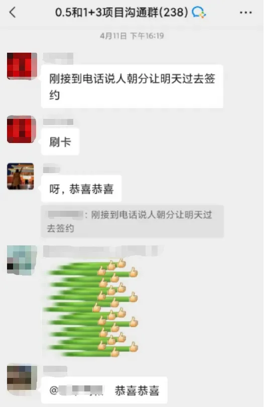 免中考进重点,八十中+人朝分0.5和1+3项目 第11张