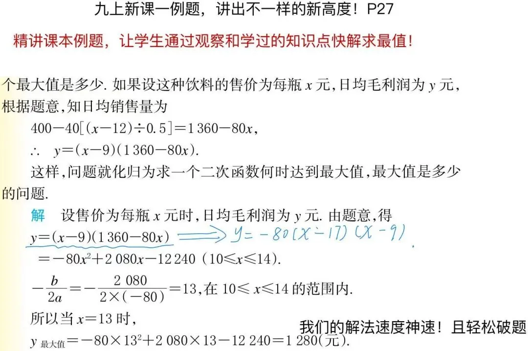 春锋三月,金石中考数学课的核心秘籍出炉啦!! 第2张