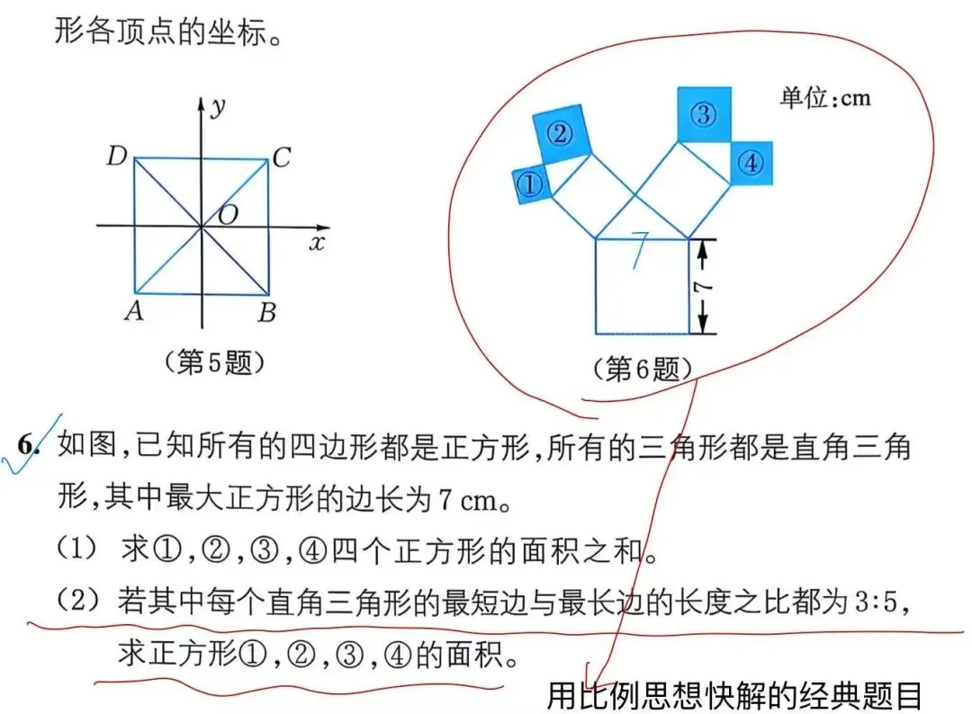 春锋三月,金石中考数学课的核心秘籍出炉啦!! 第3张