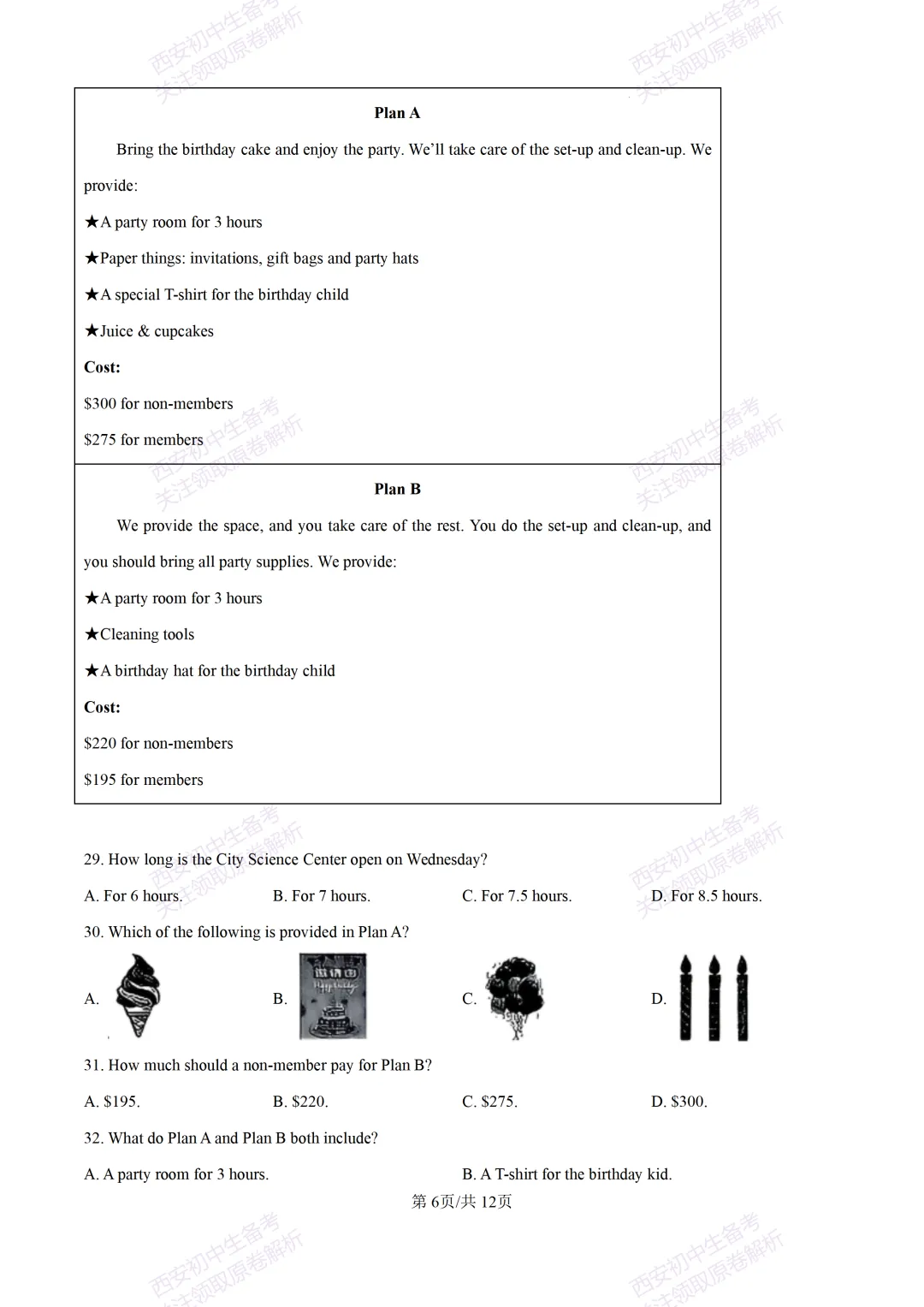 考前必做!西安2026中考模拟:【西安三中】九年级一模考试【英语】免费下载! 第12张