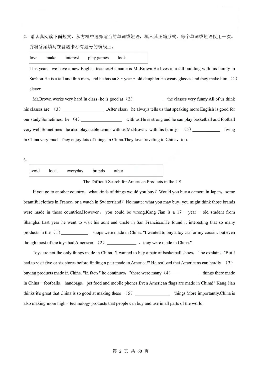 中考英语专题-选词填空 第5张