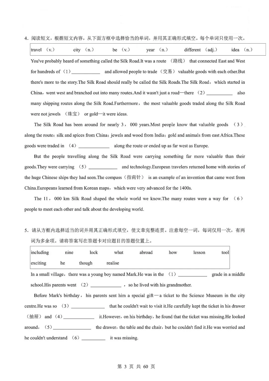 中考英语专题-选词填空 第6张