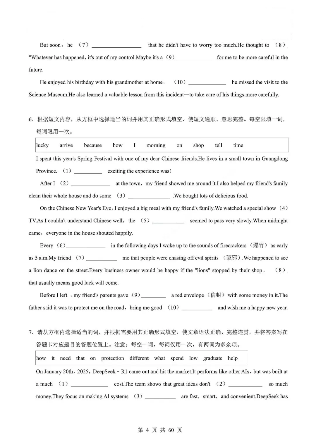 中考英语专题-选词填空 第7张