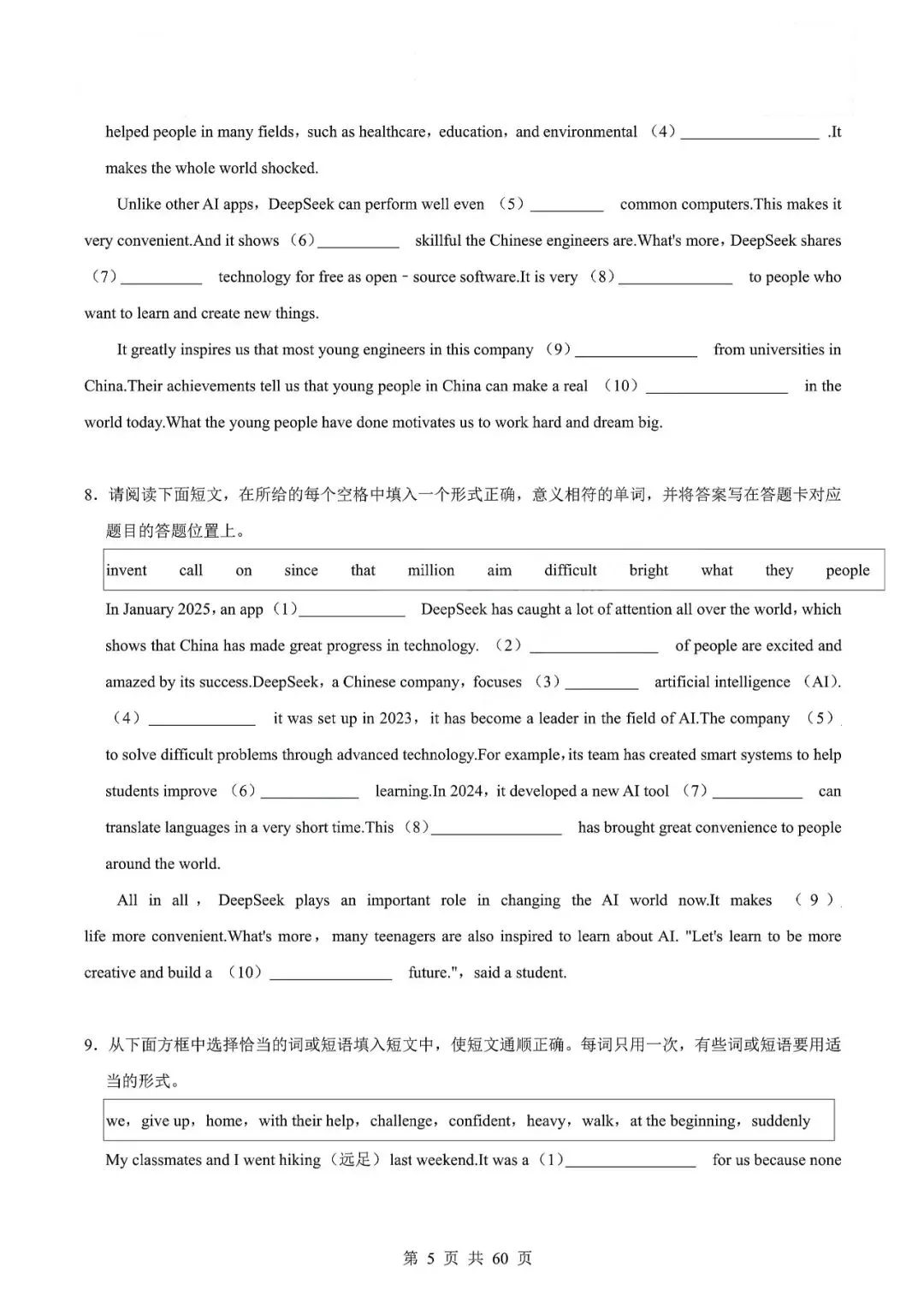 中考英语专题-选词填空 第8张