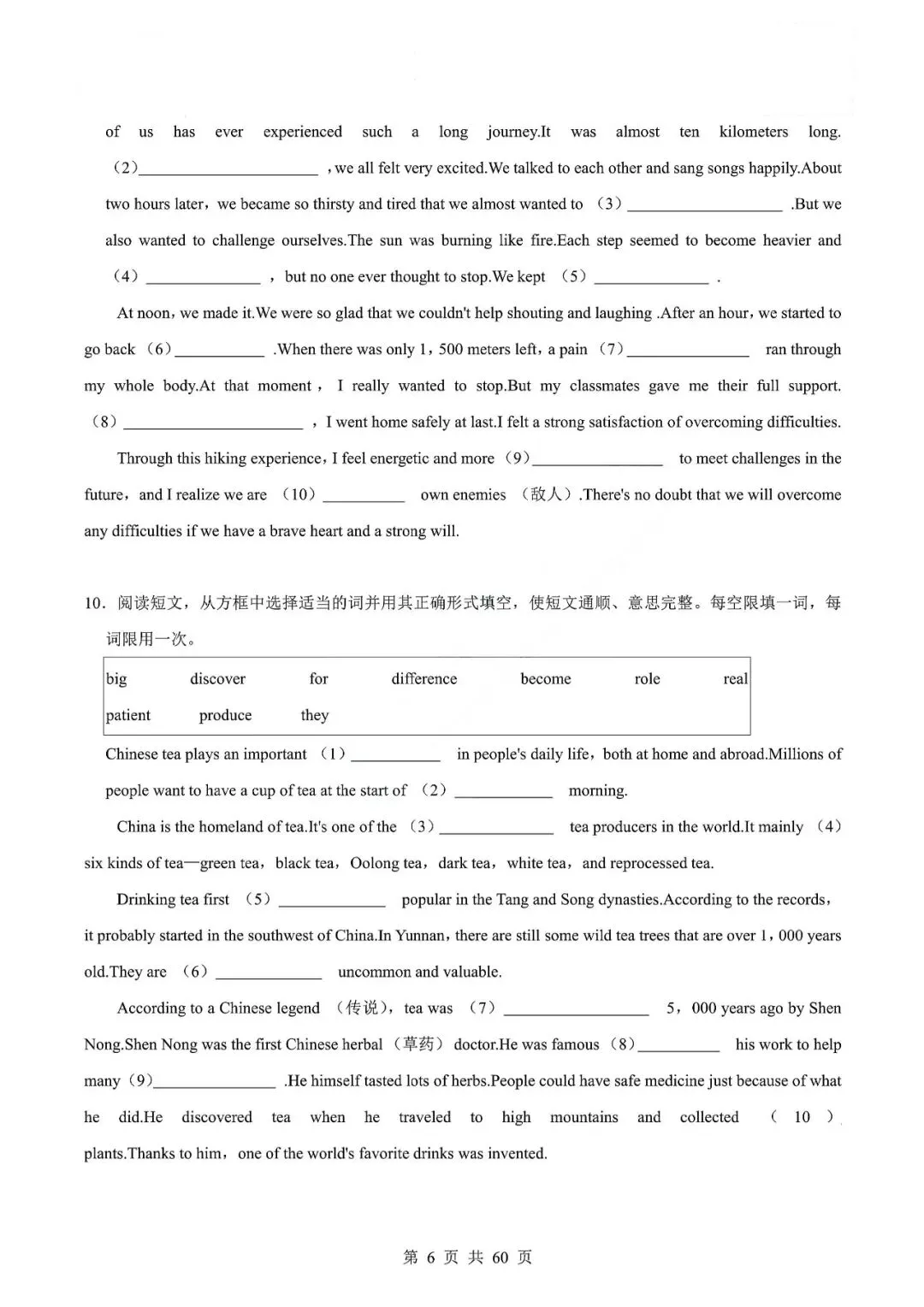 中考英语专题-选词填空 第9张