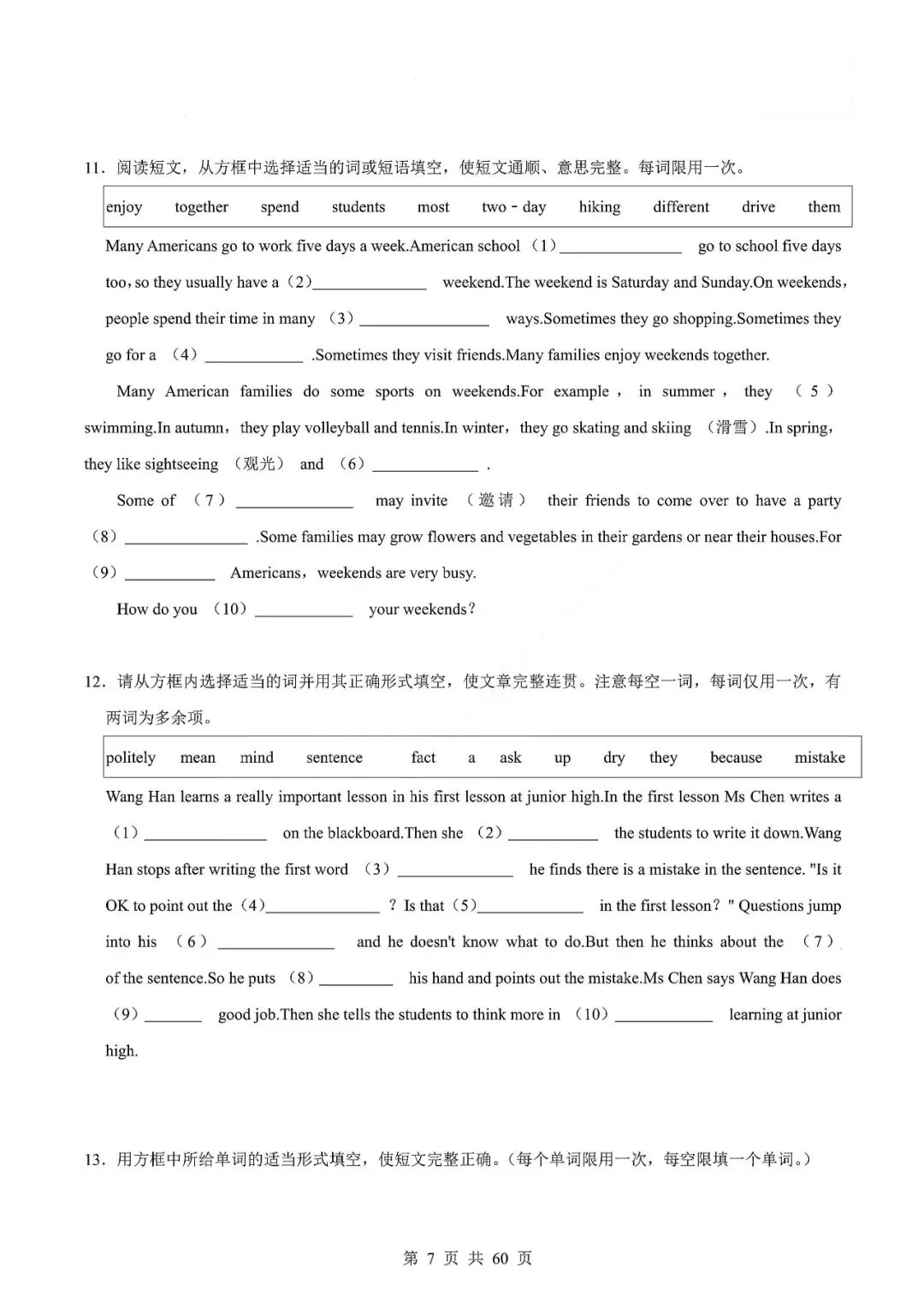 中考英语专题-选词填空 第10张