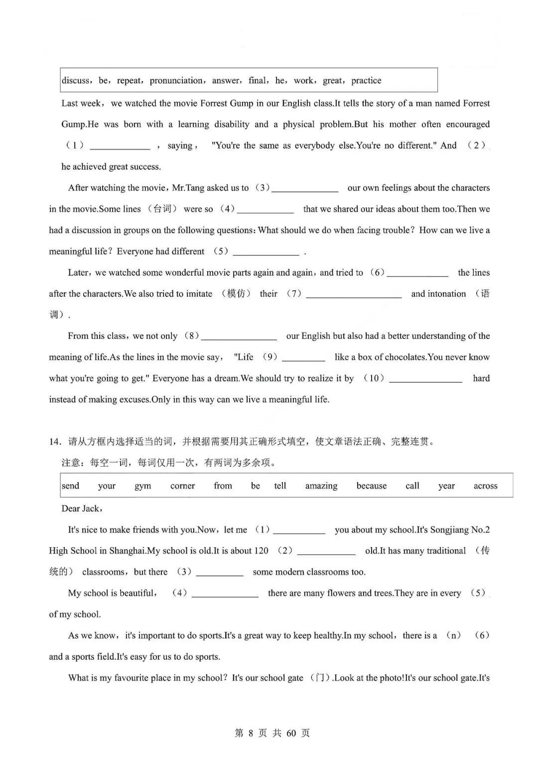 中考英语专题-选词填空 第11张