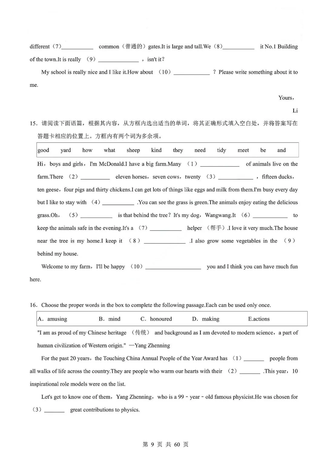 中考英语专题-选词填空 第12张