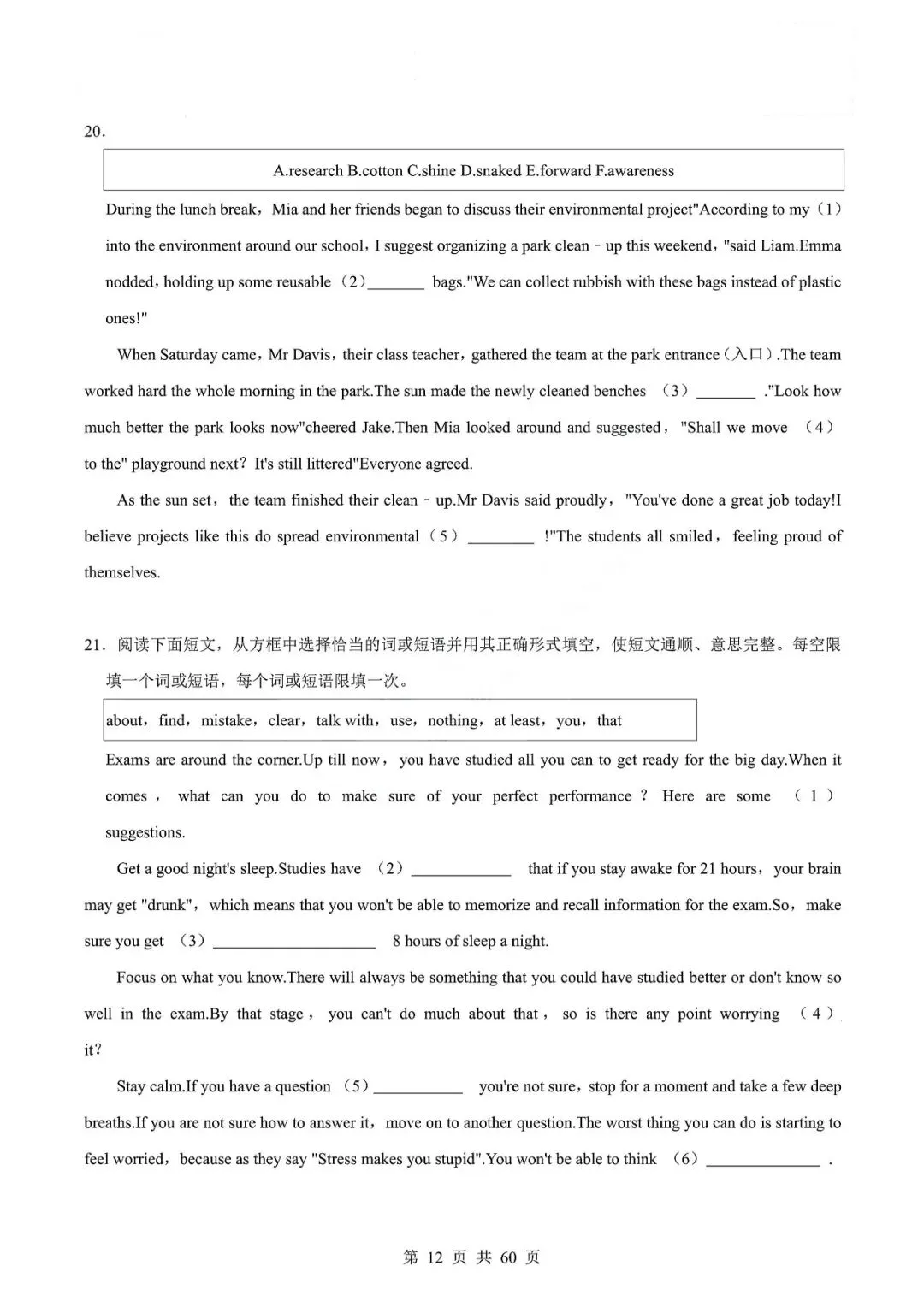 中考英语专题-选词填空 第15张