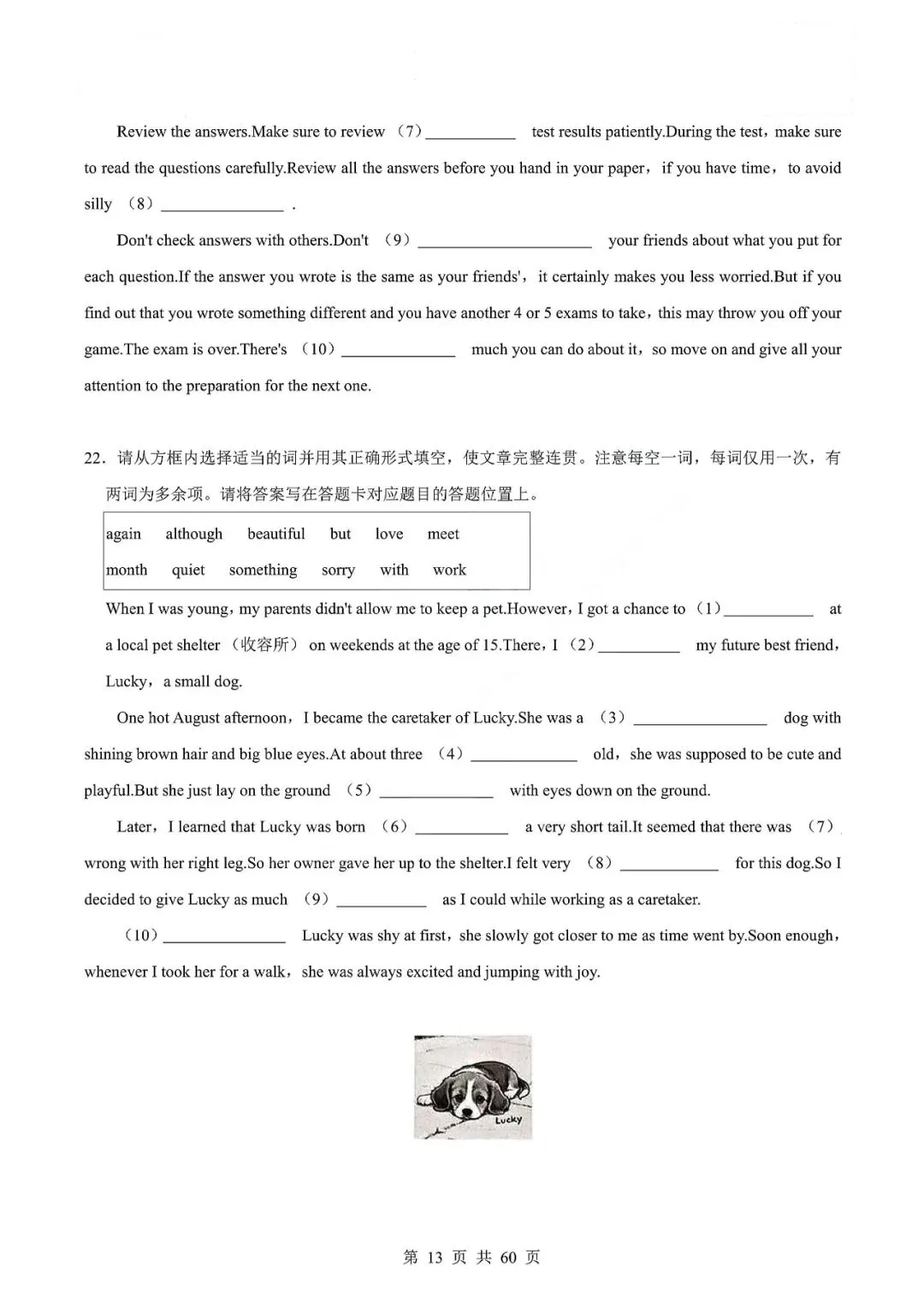 中考英语专题-选词填空 第16张