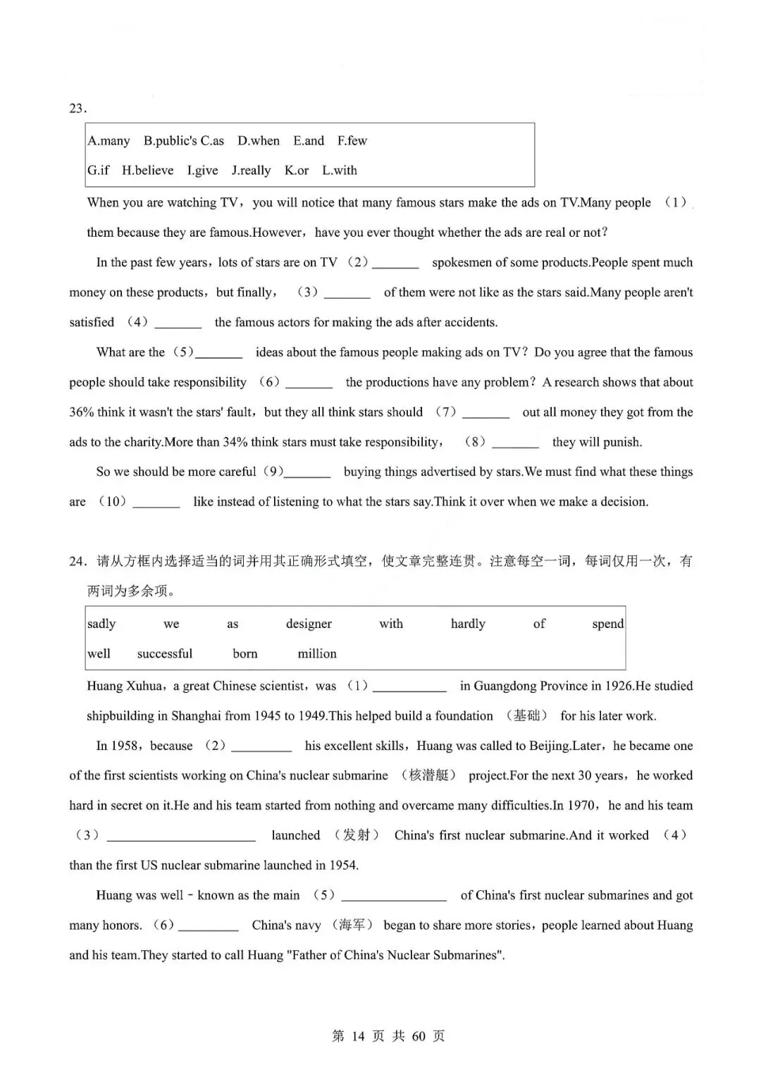 中考英语专题-选词填空 第17张