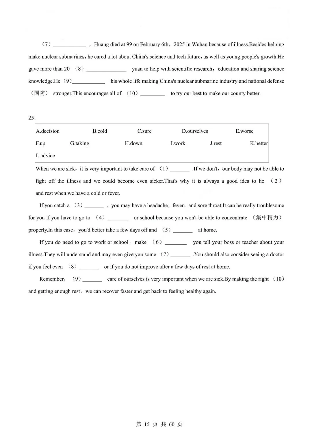 中考英语专题-选词填空 第18张