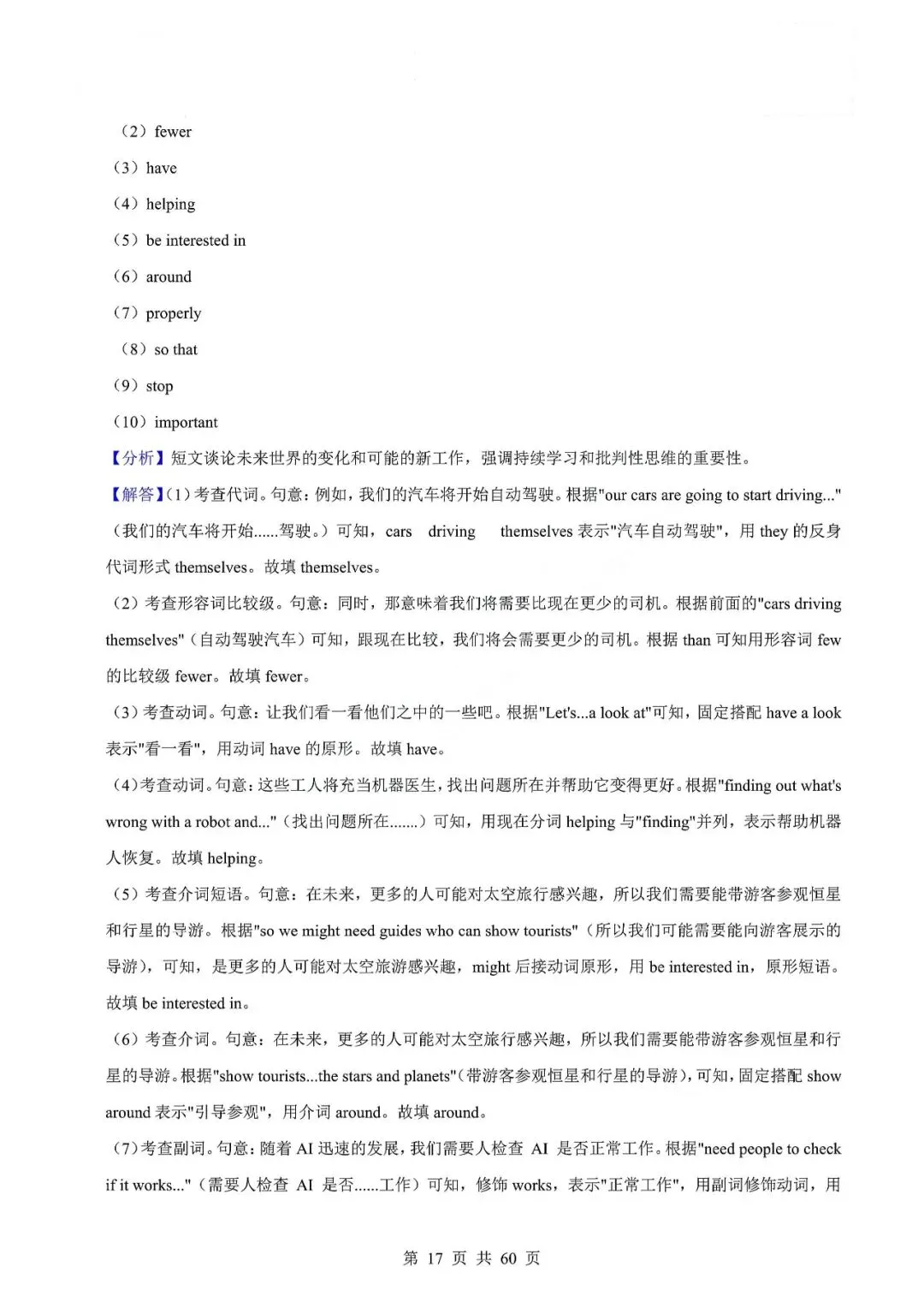 中考英语专题-选词填空 第20张