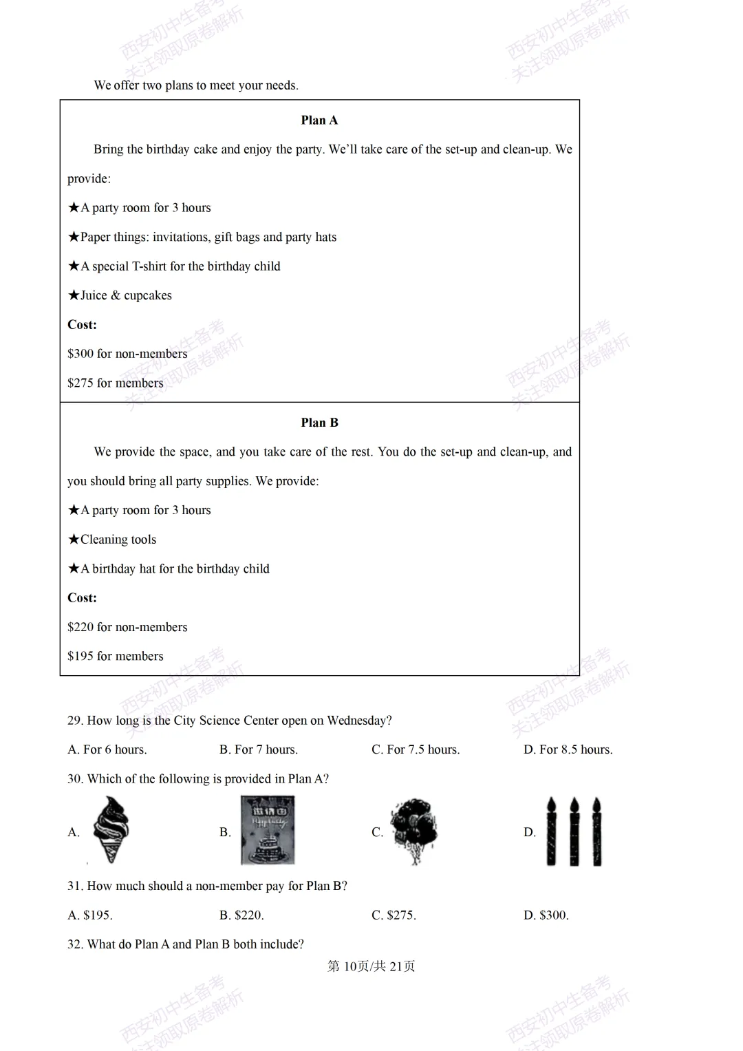 考前必做!西安2026中考模拟:【西安三中】九年级一模考试【英语】免费下载! 第29张