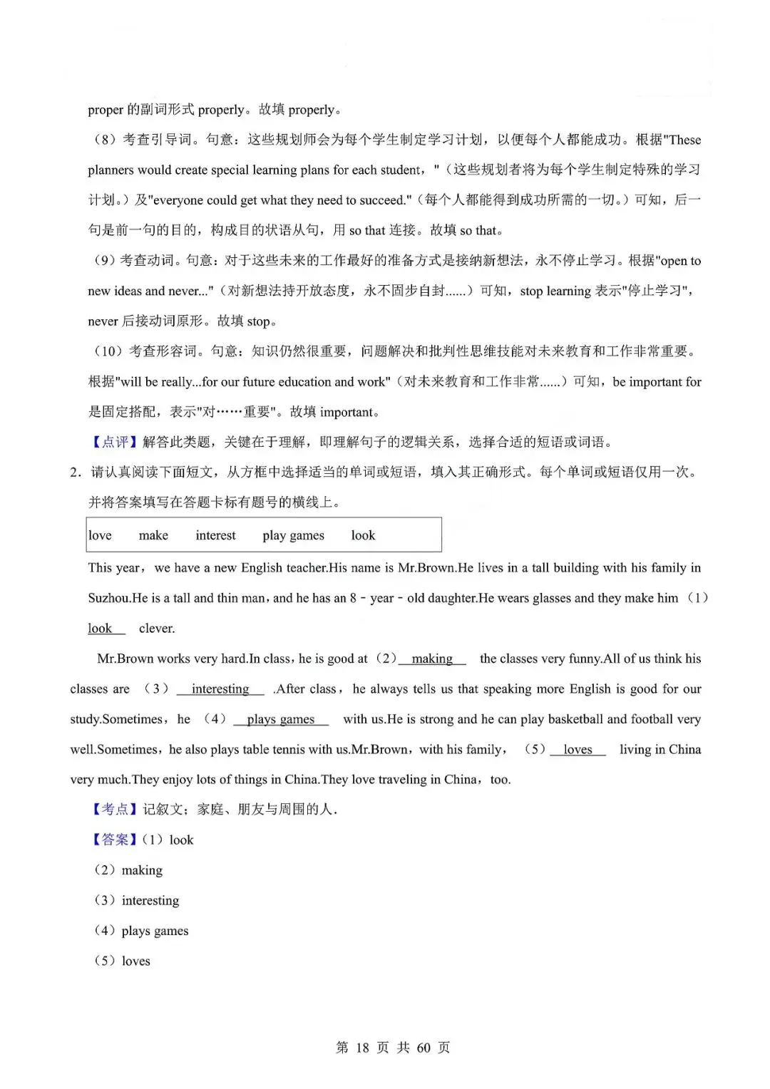 中考英语专题-选词填空 第21张