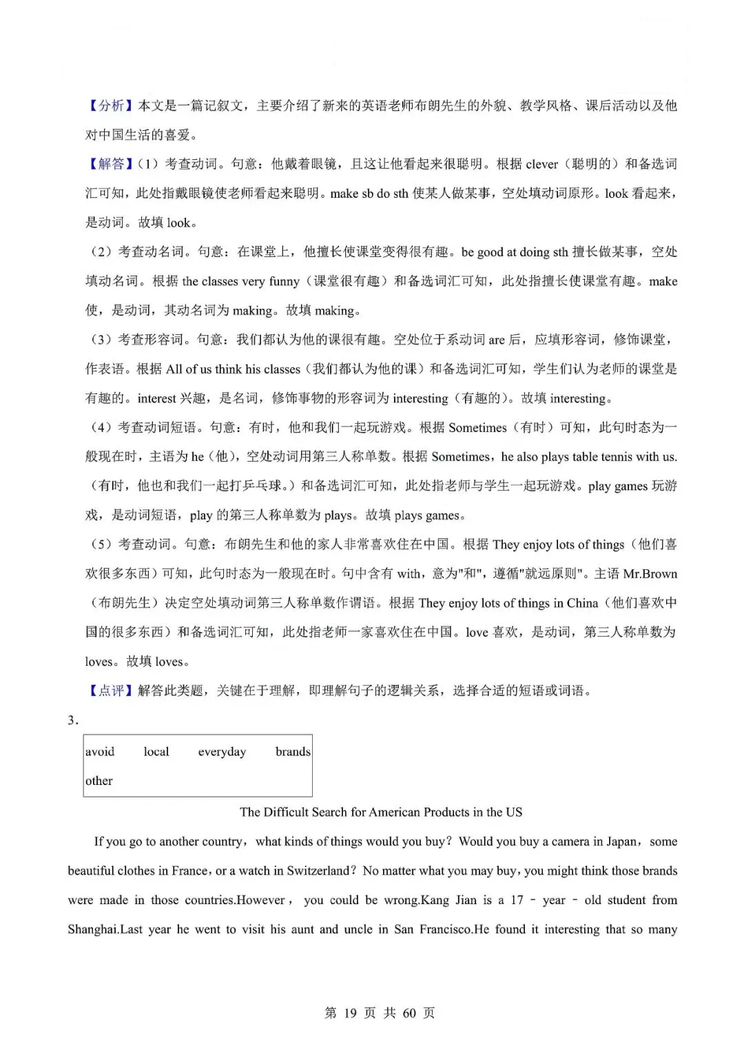 中考英语专题-选词填空 第22张