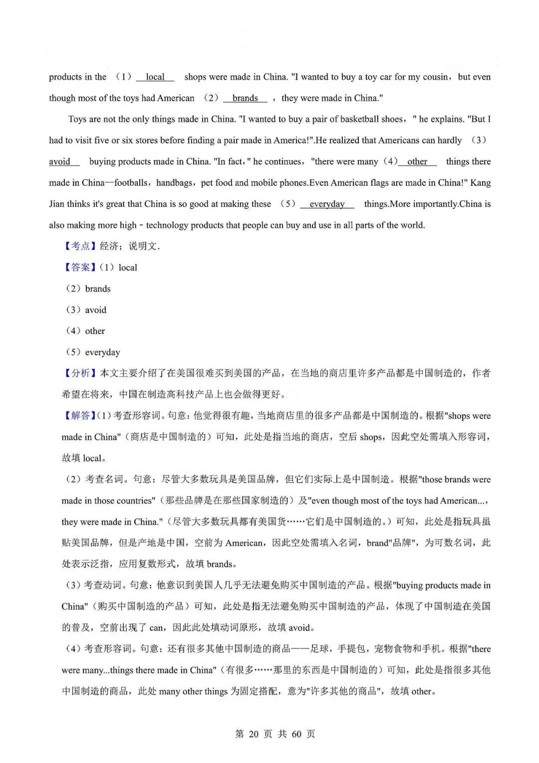 中考英语专题-选词填空 第23张