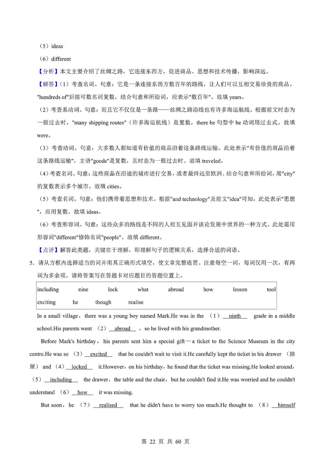 中考英语专题-选词填空 第25张