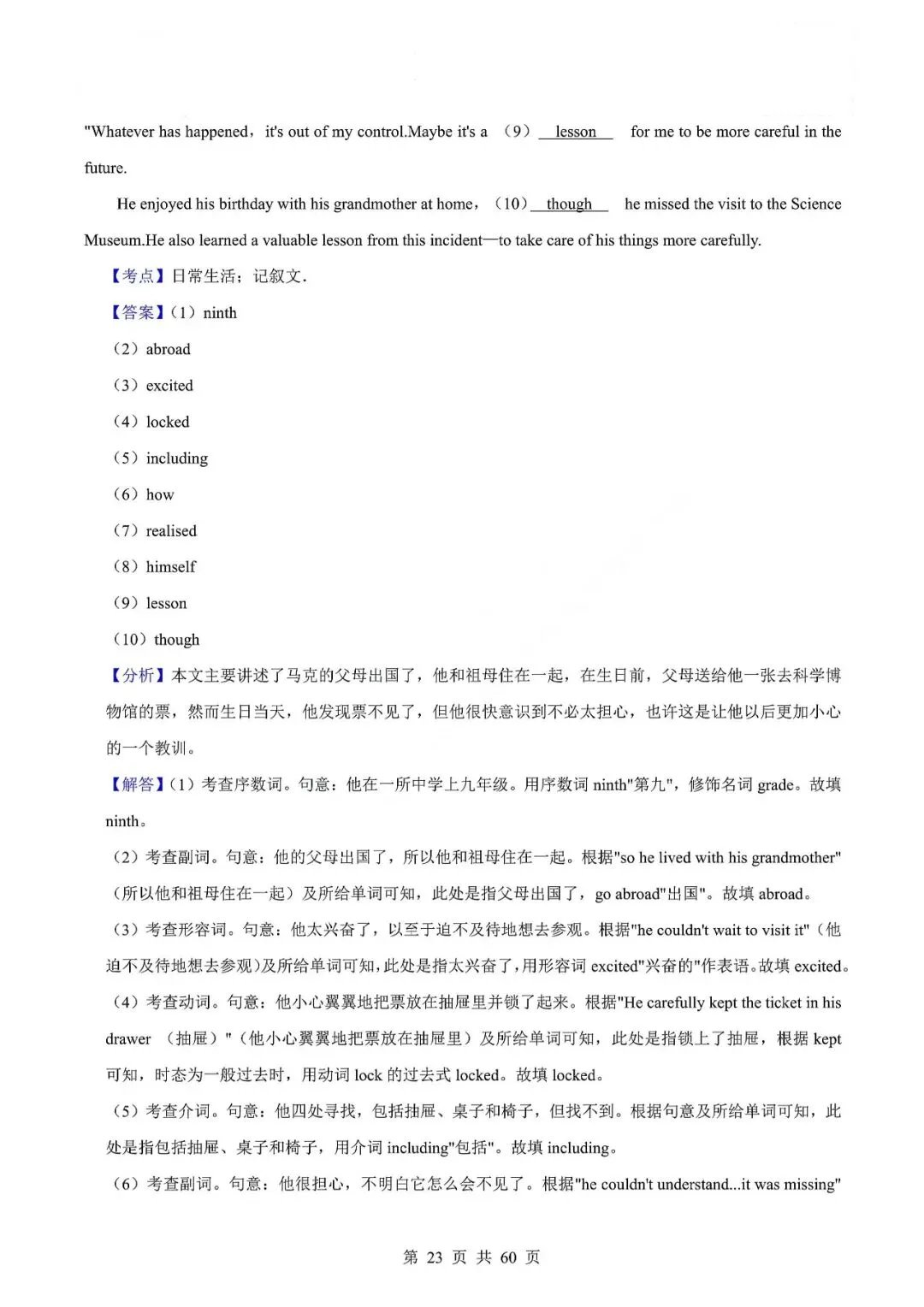 中考英语专题-选词填空 第26张