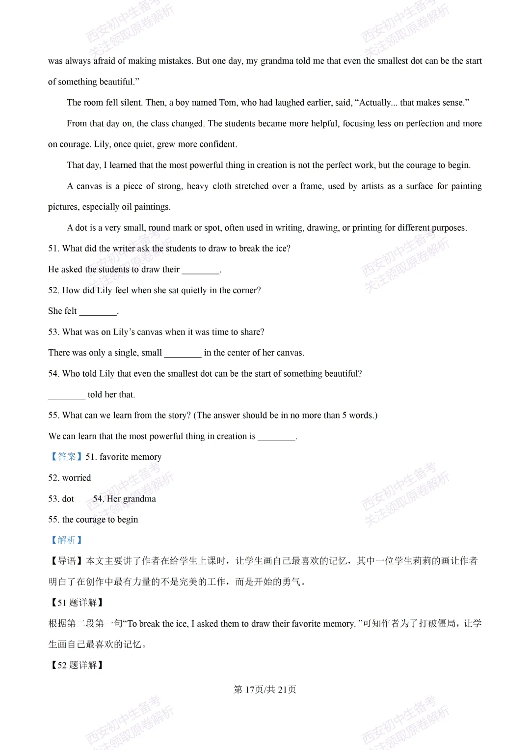 考前必做!西安2026中考模拟:【西安三中】九年级一模考试【英语】免费下载! 第36张